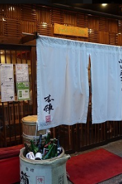 小田原おでん本陣